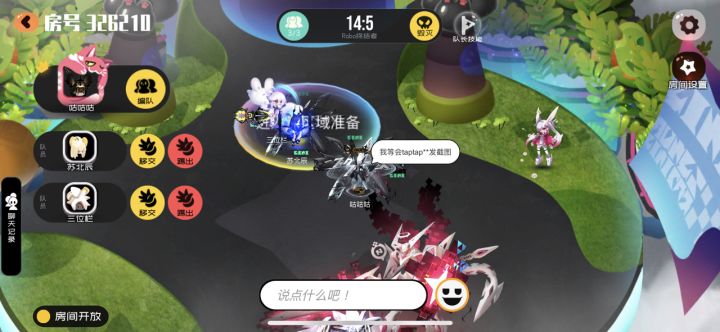 联机战斗，加好友截图