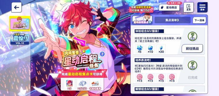 宝宝们问一下这个怎么完成截图