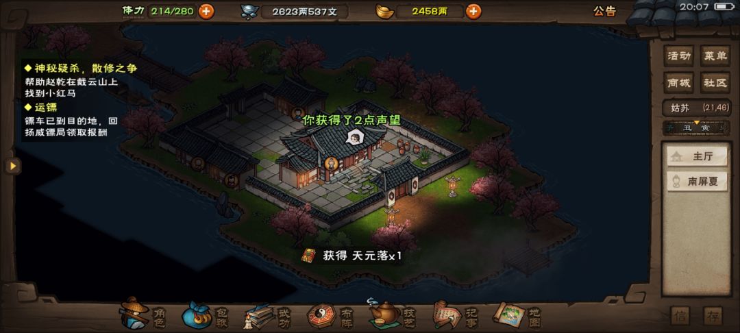 桃花坞毕业 3