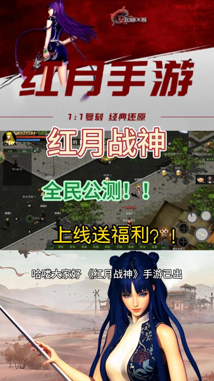 红月手游全面上线，角色以及加点思路抢先看，全网最细攻略!截图