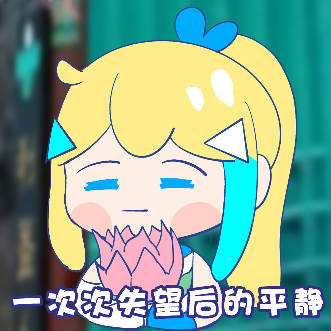 【TapTap梗王争霸赛】嗒啦啦来啦~六连发~ 3