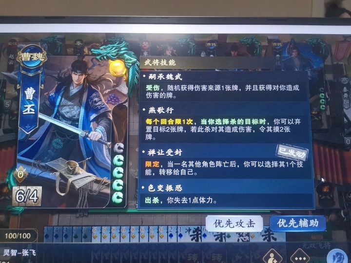 太会吃了截图