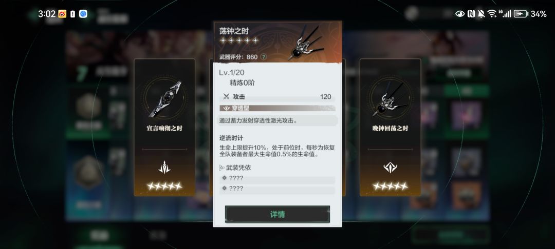 大月卡武器描述 1