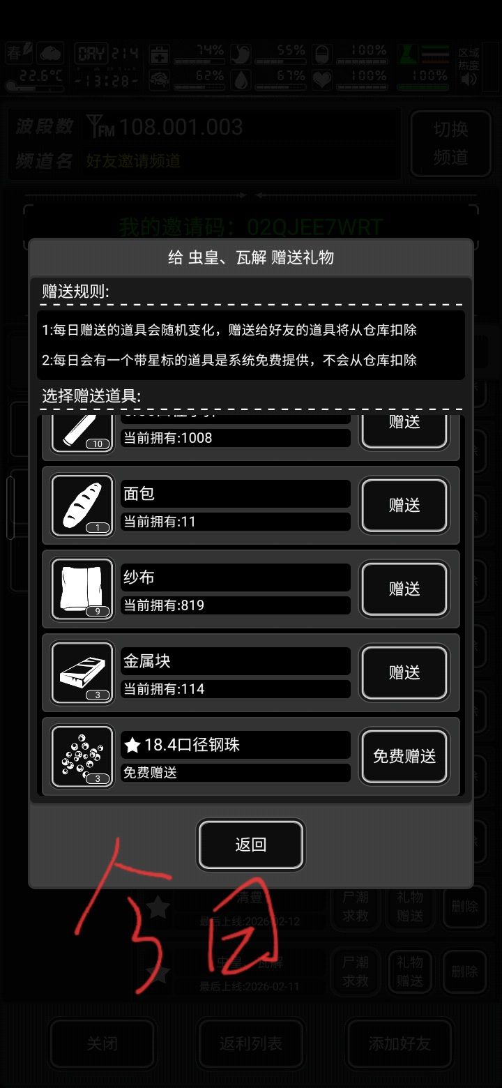 wc，我才知道这原来是早上刷新的截图