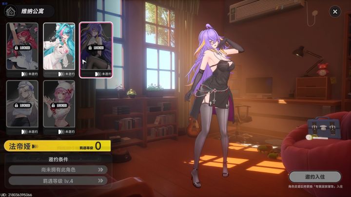 【异环】新手开局,无门槛拿40万方斯截图