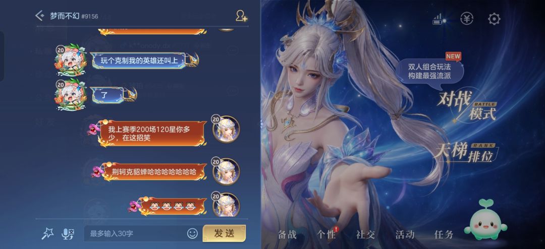 说荆轲克制貂蝉的神人来了 5