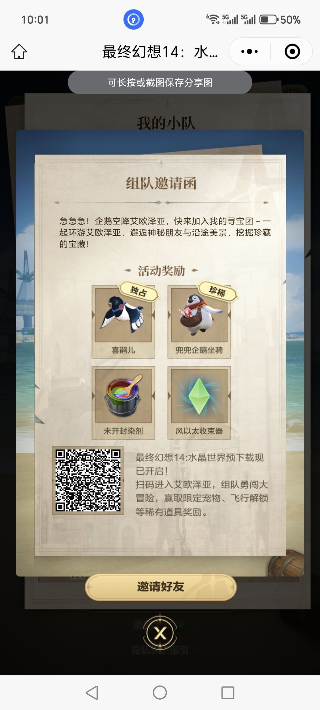 w区还差两个 2