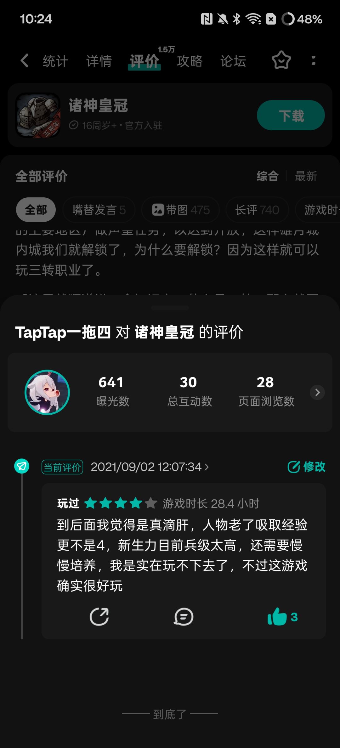 好多年没玩了 1