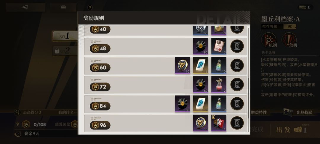 联线封锁的奖励 2