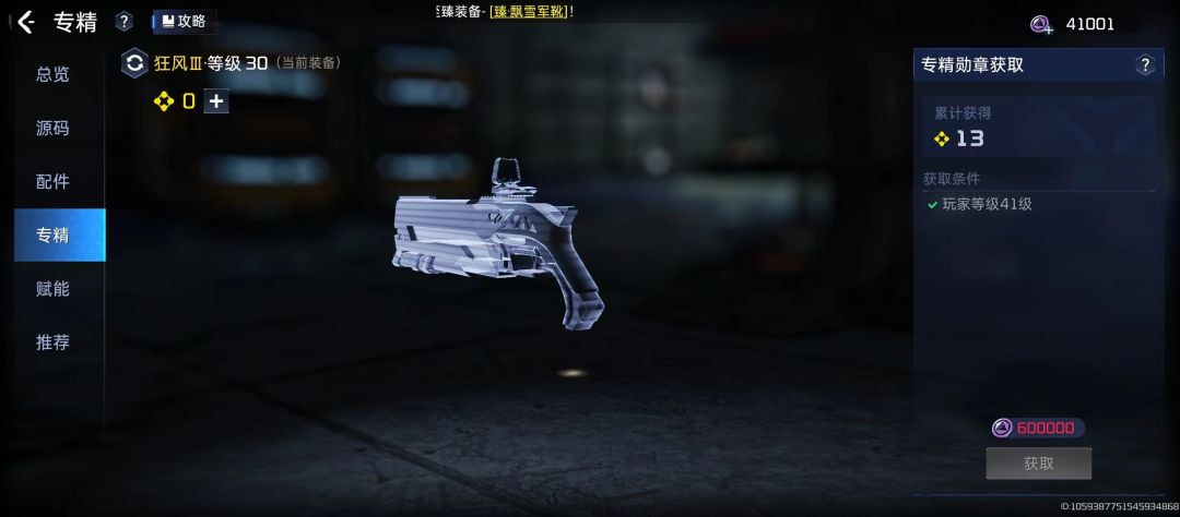 官方能解释一下这是什么情况吗? 2