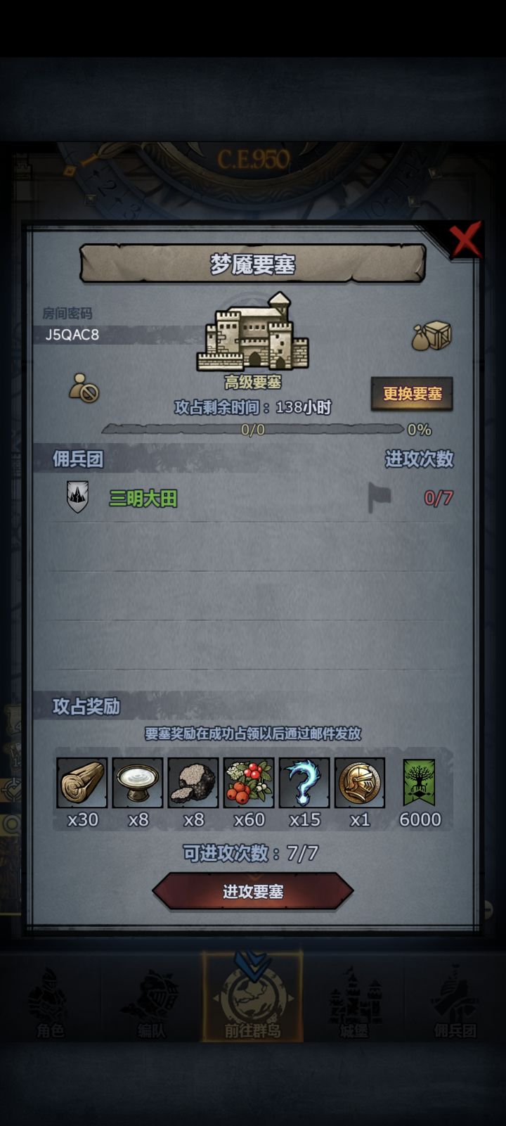 跪求大佬帮忙,萌新求带截图
