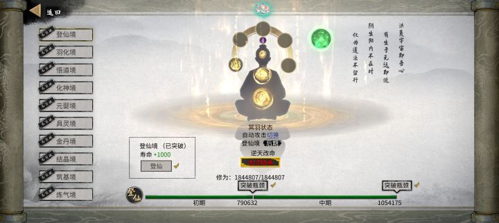 （困难）我这应该是最拉的登仙了吧截图