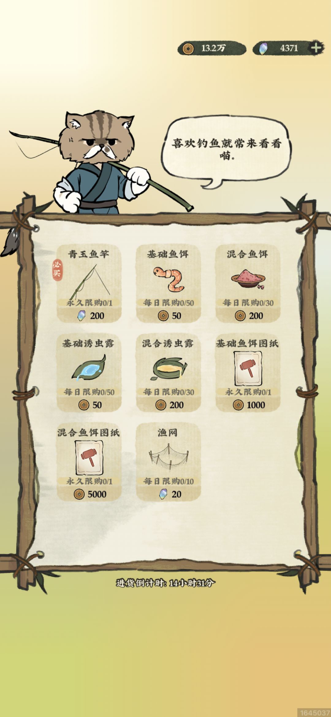 鱼竿要买吗 1