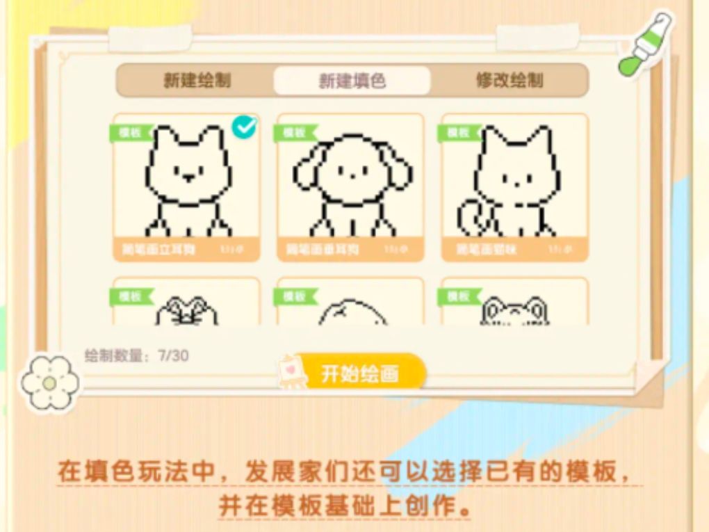 本以为会是满愿星，但看样子好像是金币哎！ 2