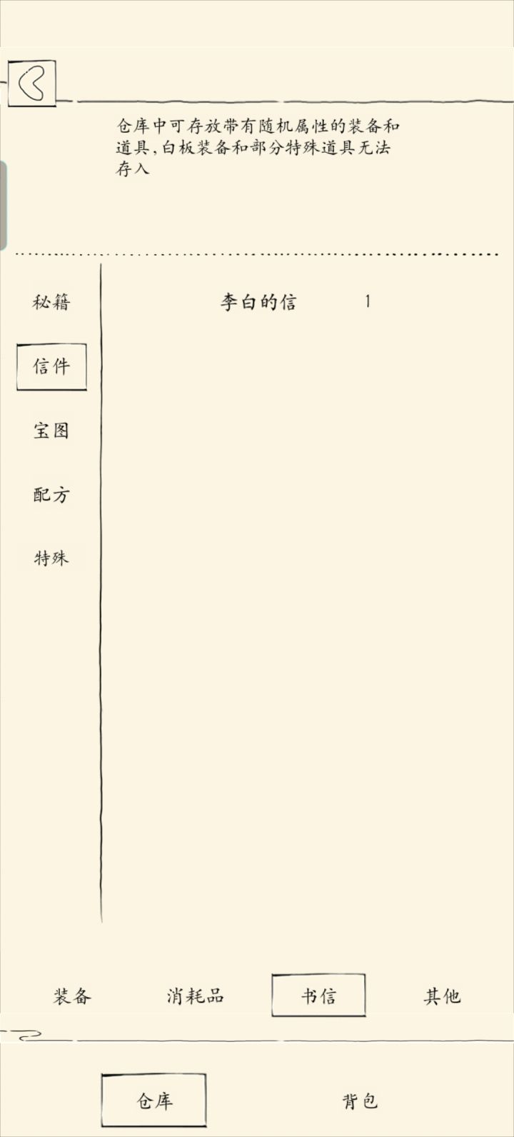 未轮玉女接下来怎么玩?有神行,和李白信截图