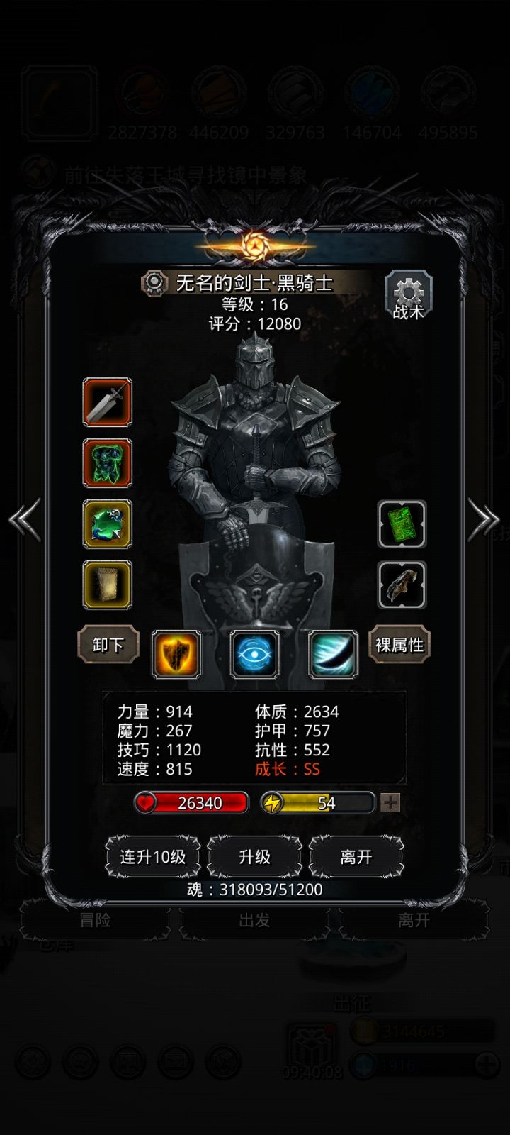 还需要锤不，偷羊 5