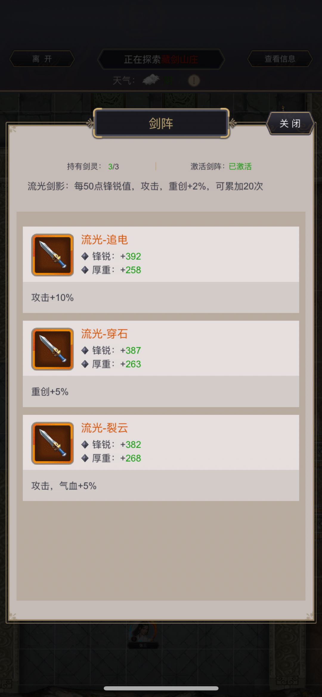 枪过唐门 然后藏剑 7