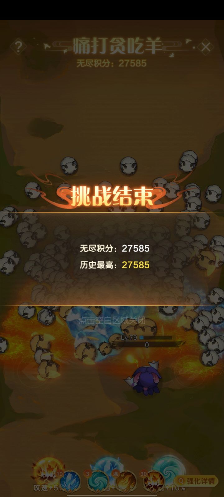 羊截图