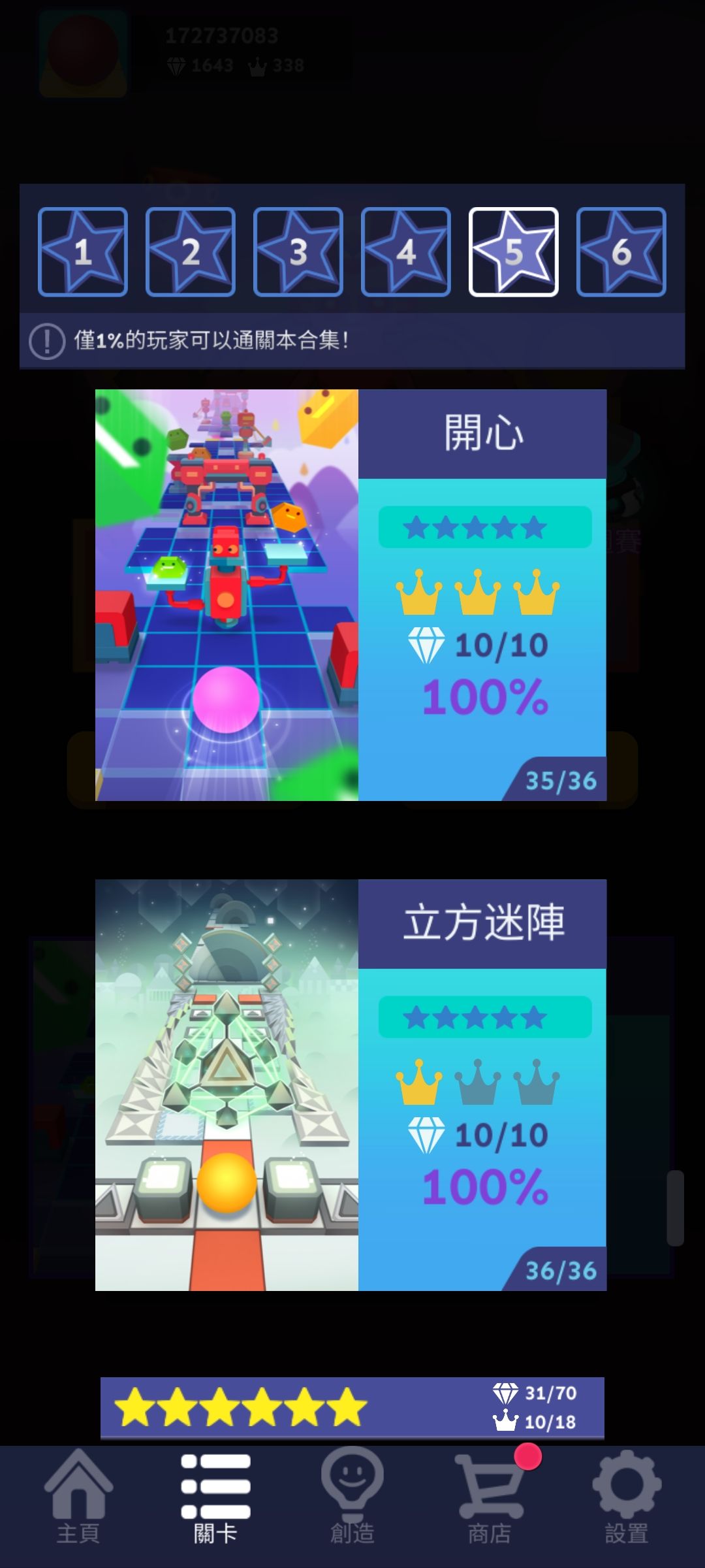 两个神关终于完美了! 2