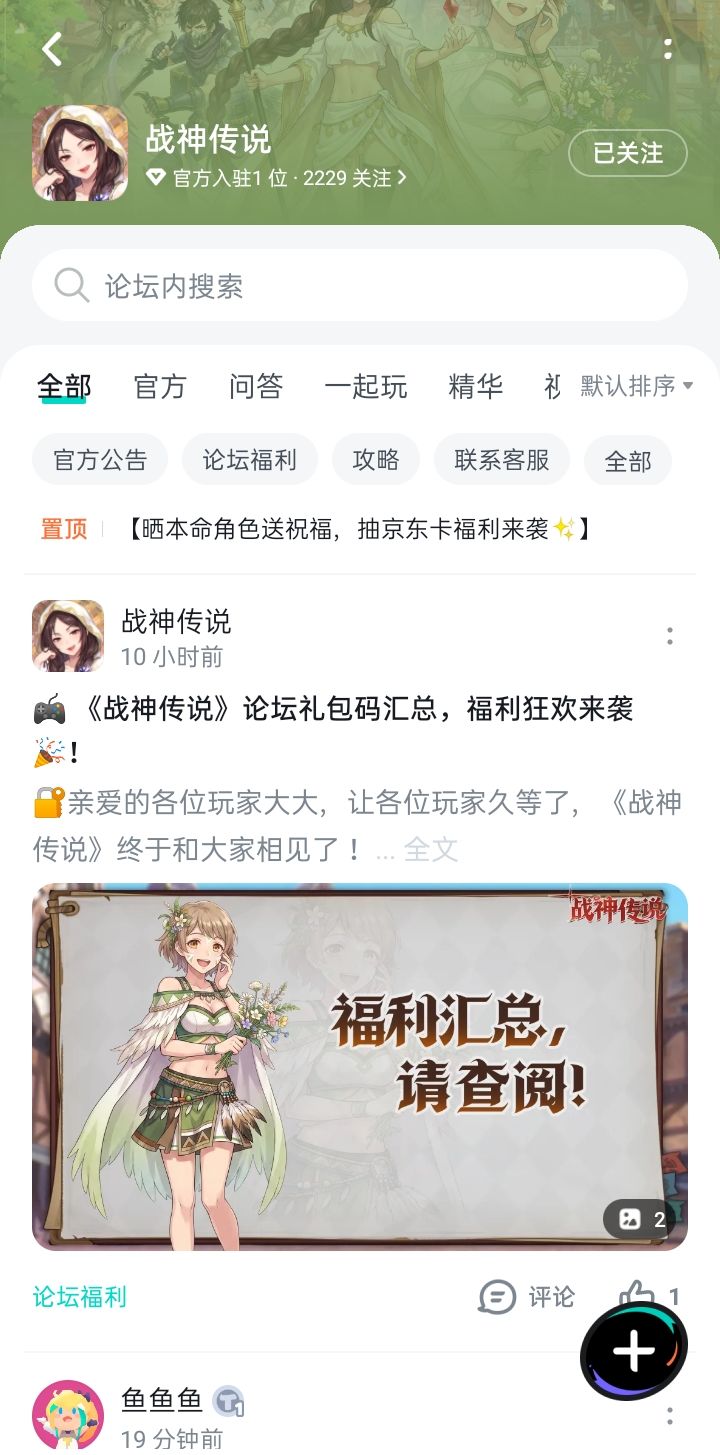越来越好截图