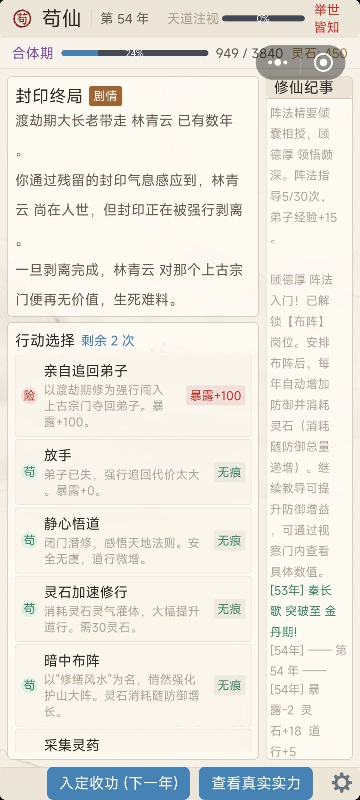 人死还能活?截图