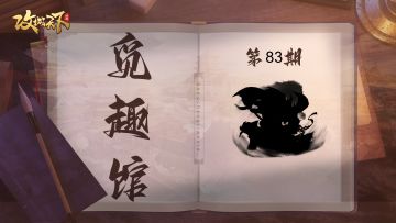 【觅趣馆】一身肌肉力量强，手执方天戟如枪（有奖互动）