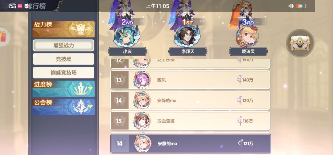 120万战力纪念 2
