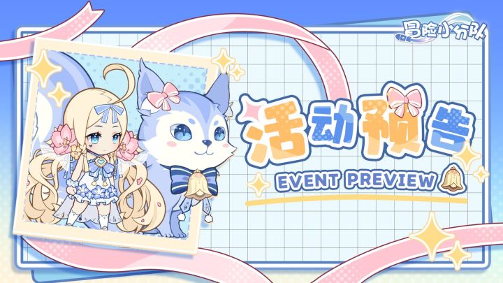 【活动预告】9月17日活动内容汇总截图