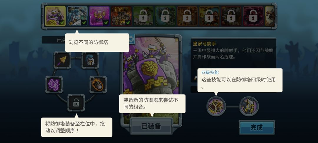 王国保卫战五已与海外上线 3