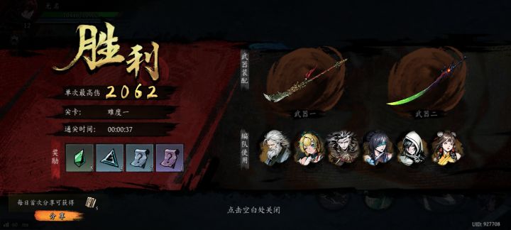 打卡!我的日常闯关!截图