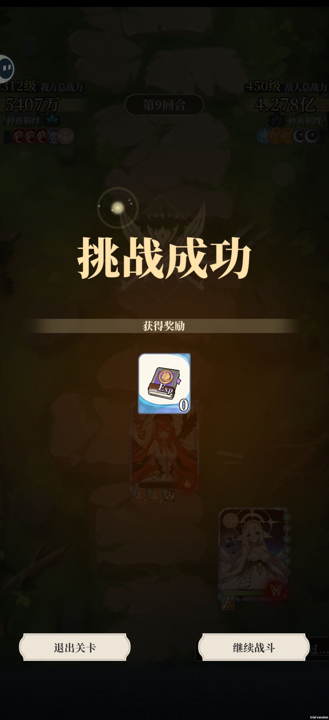 游戏时长12个小时通关 1