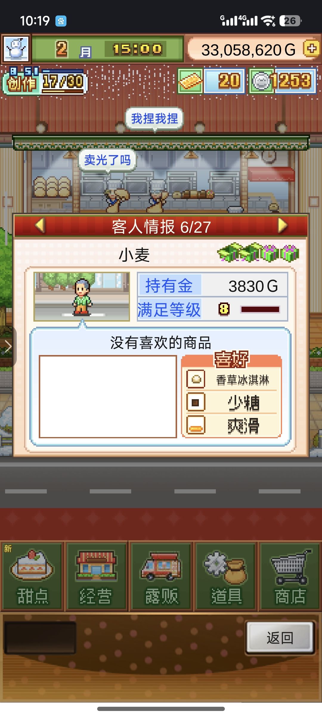 这个人是谁啊,为什么我没在那顾客表里看见 1