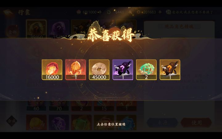天天给破烂,才知道天阙战这么顶吗截图