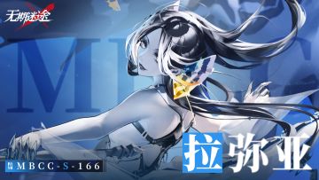 【禁闭者影像捕获】丨拉弥亚「“海洋圣女”」