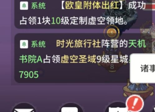 预告 第三赛季二十天攻克世界之心截图