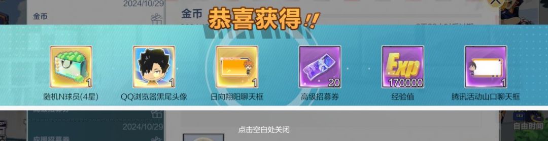 QQ和微信区福利比我们好很多 2
