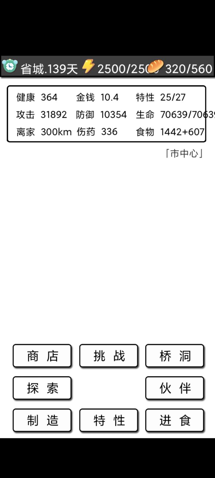 快顶不住了截图