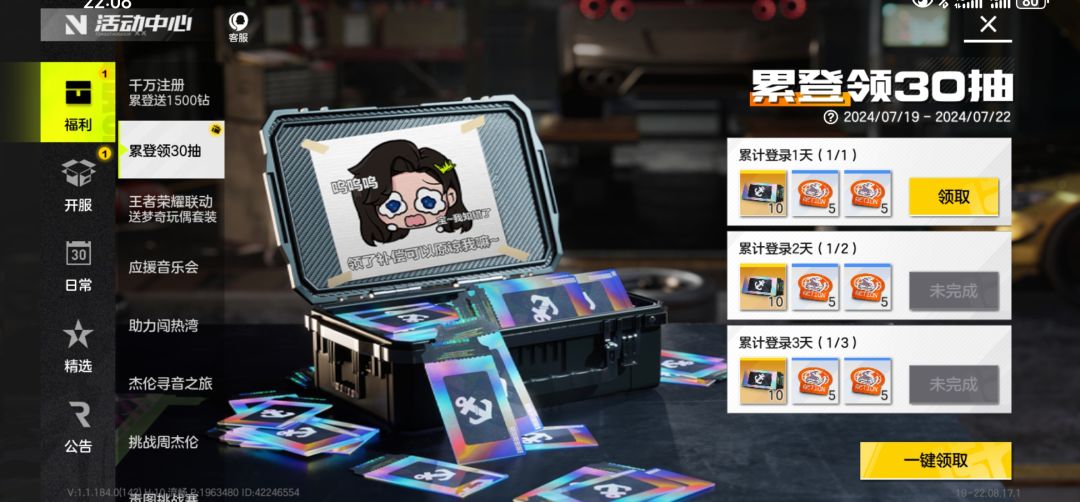 关于怎样领取补偿 1