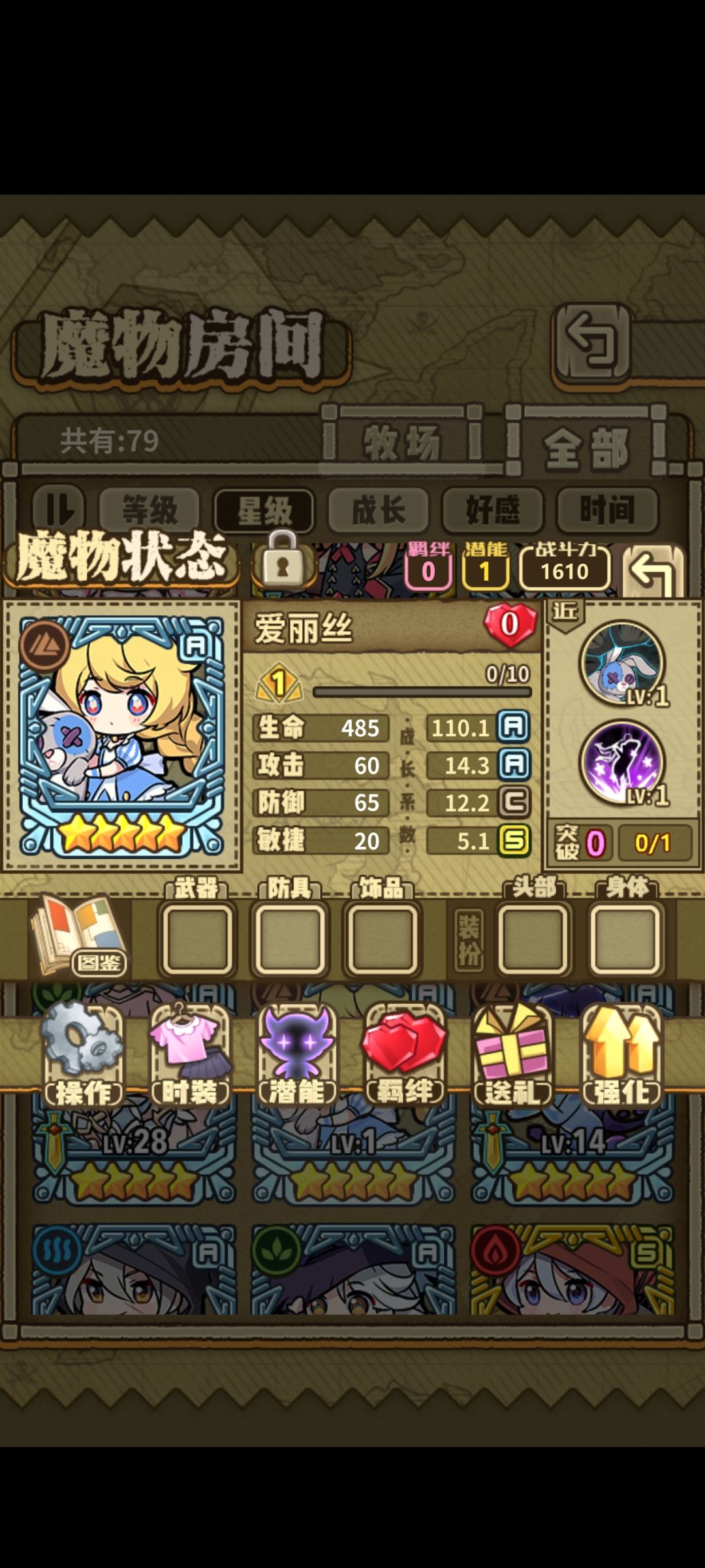 后面那个要用资质药水升s吗 2