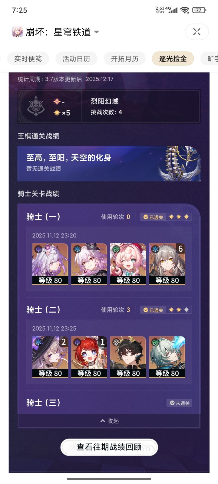 两个旅伴金灵现在换吗?预算1金昔涟抽吗?截图