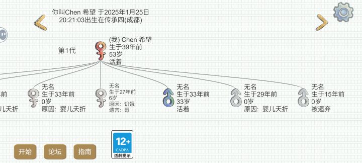 传承四,陌生娃把我飞机开走干嘛!!!截图