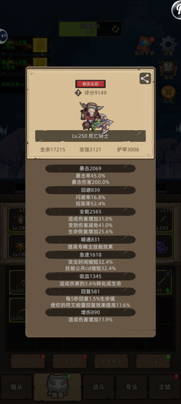 兽人圣殿,真难打截图