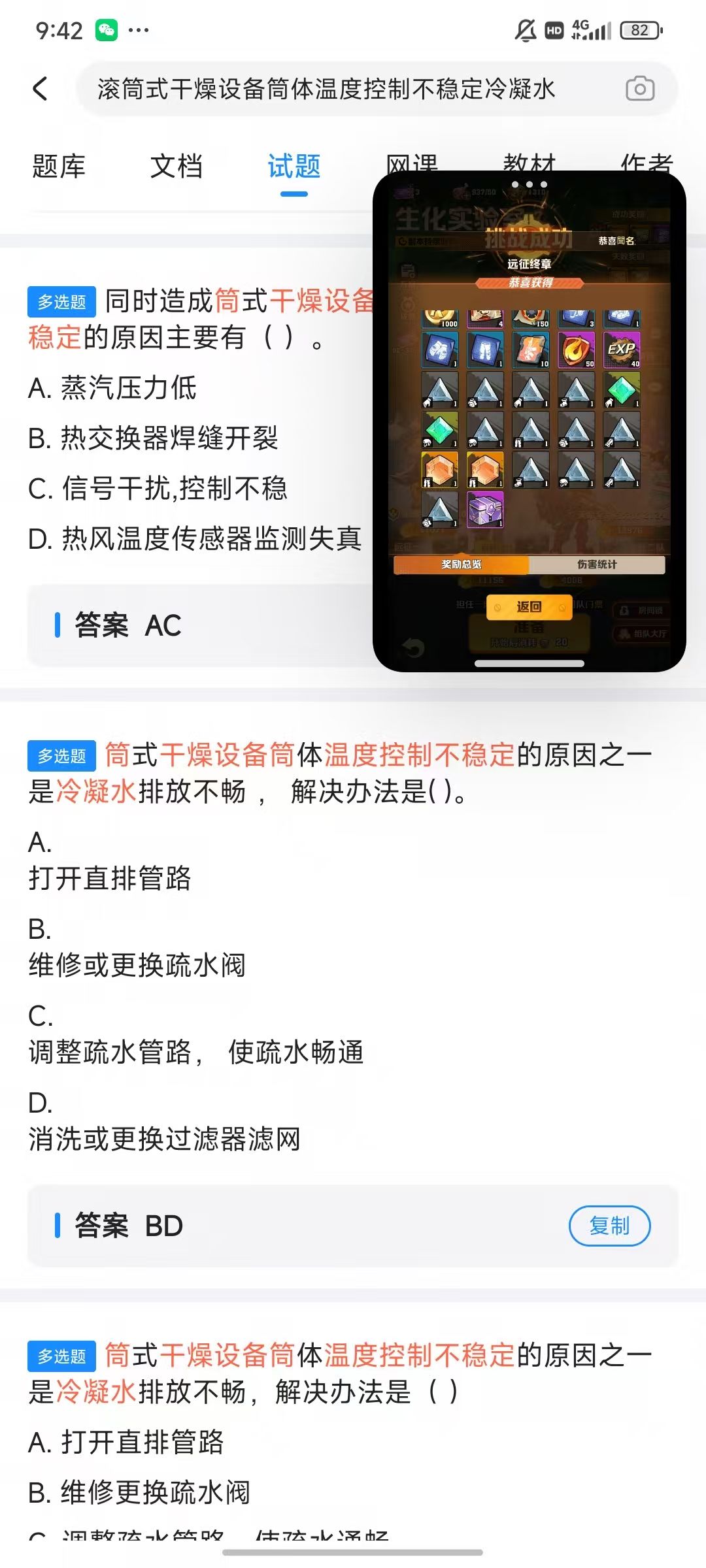 关于服务器爆率问题 2