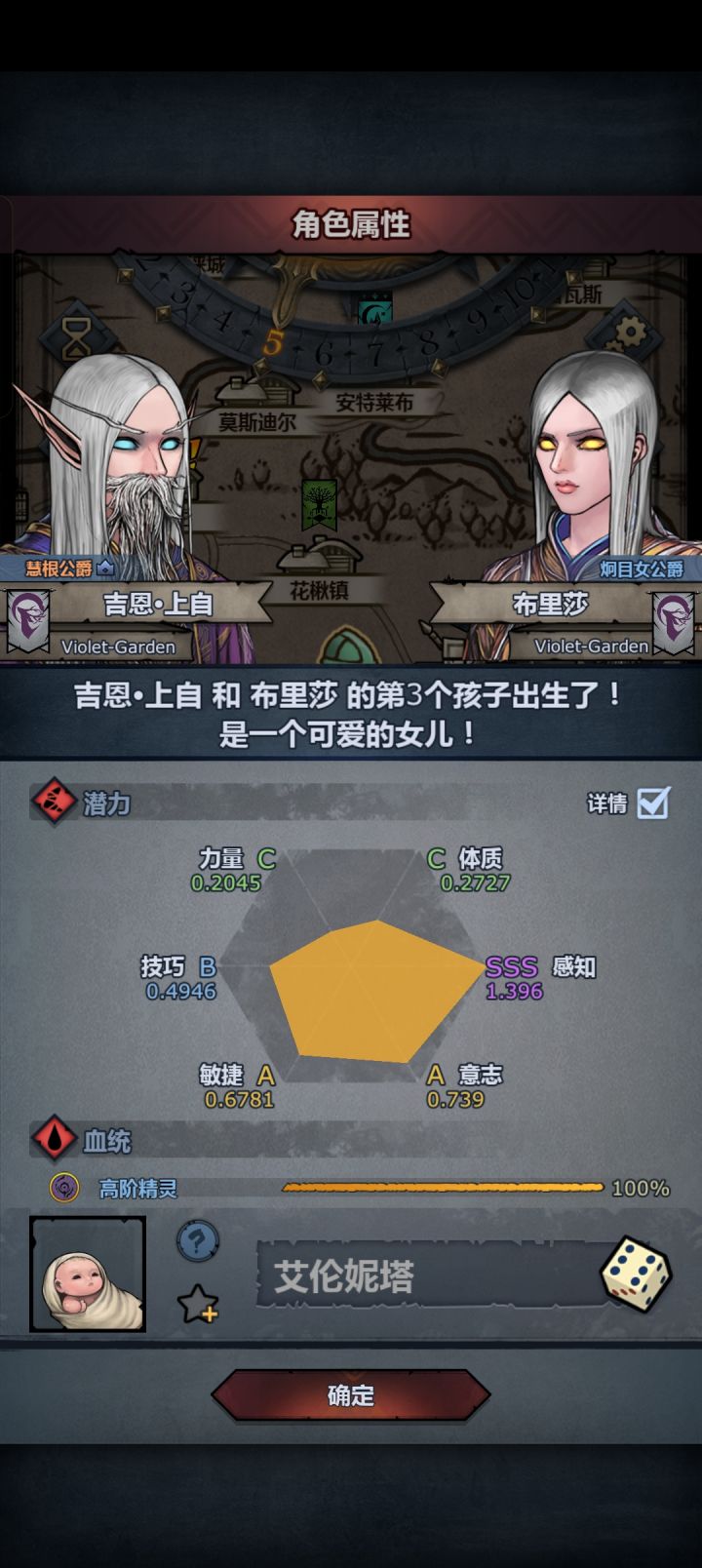 茜尔莎圣子候选截图
