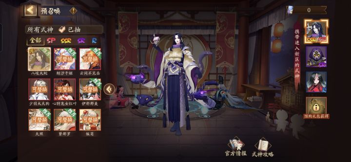 阴阳师你这是何苦呢截图