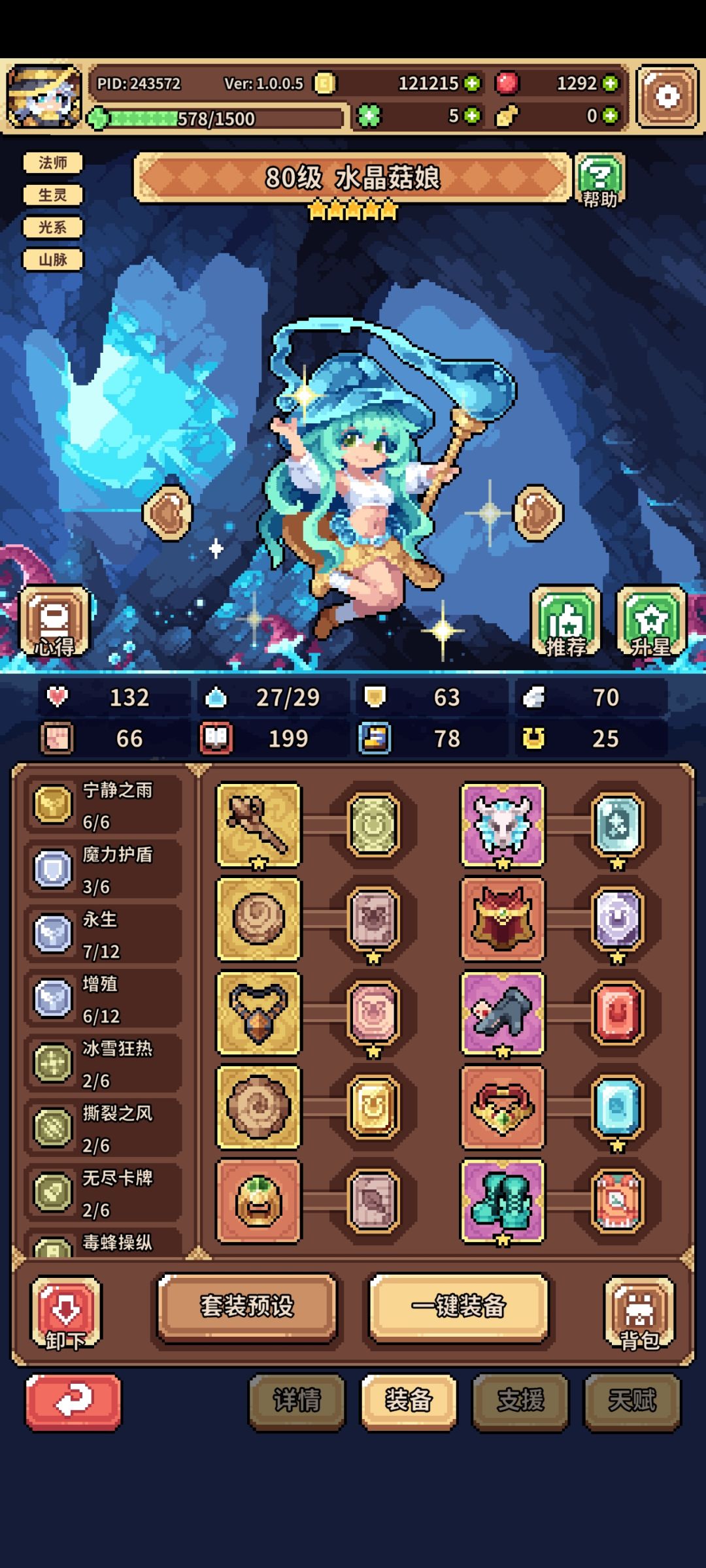 感觉号废了 2