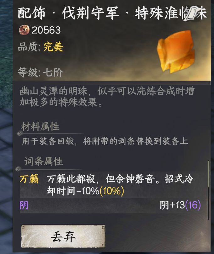 真么使用啊,有人知道真么用吗?截图