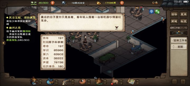 周年庆模拟人生截图