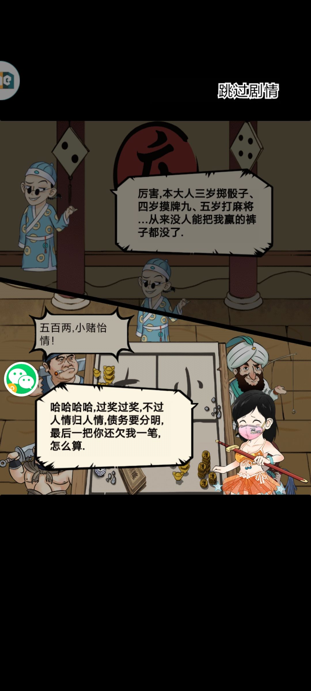 白嫖神行纪念 2