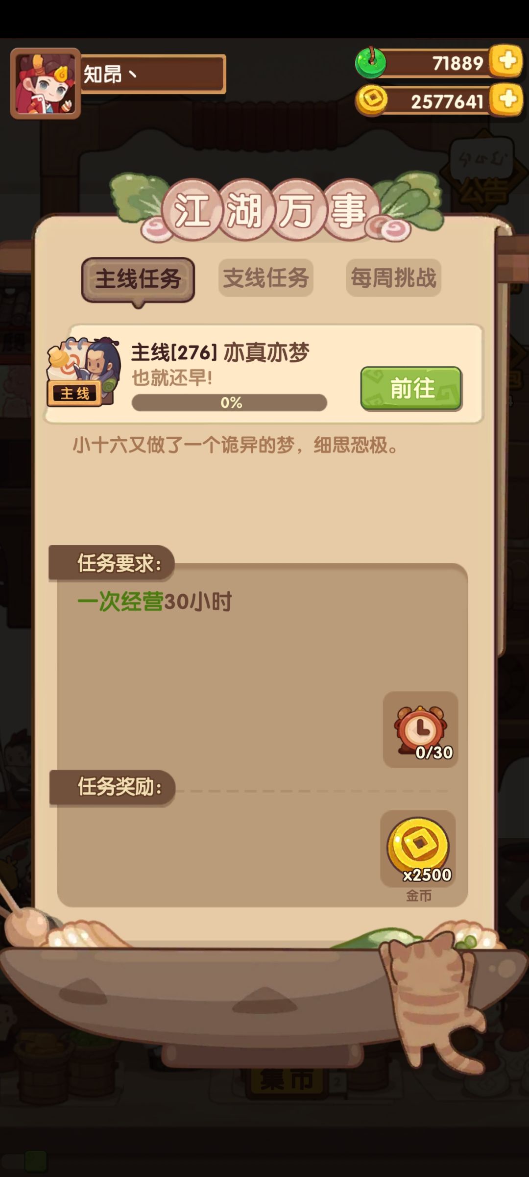 佛系游戏 2